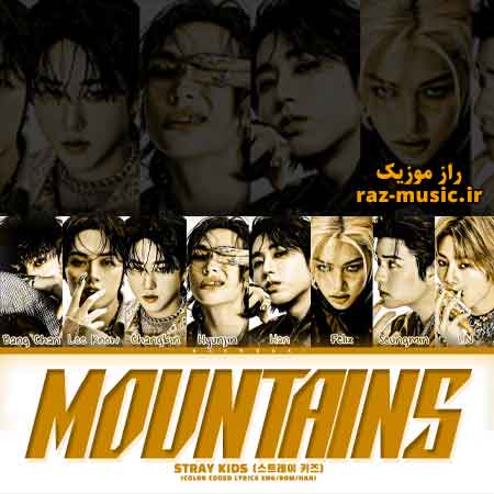 دانلود آهنگ Mountains استری کیدز